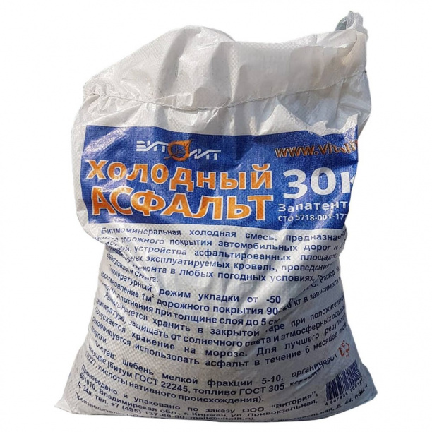 Холодный асфальт 30 кг от магазина ЛесКонПром.ру