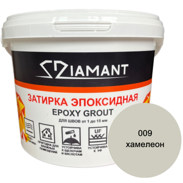 Эпоксидная затирка DIAMANT 009 хамелеон 2,5 кг от магазина ЛесКонПром.ру