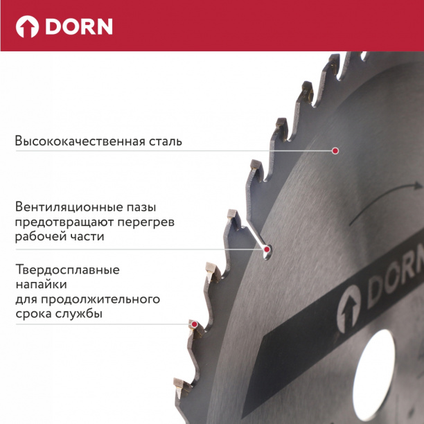 Пильный диск по дереву и ДСП DORN 250х32/30 мм Z=48 от магазина ЛесКонПром.ру