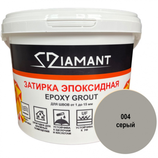 Эпоксидная затирка DIAMANT 004 серый 2,5 кг от магазина ЛесКонПром.ру