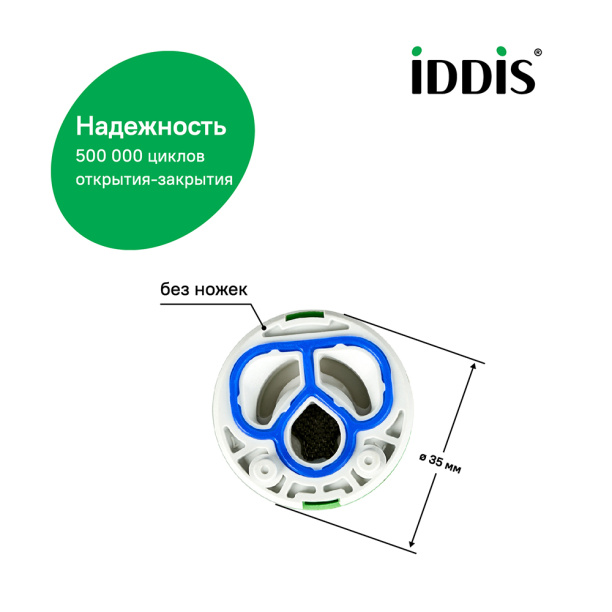 Аэратор для смесителя IDDIS М18 от магазина ЛесКонПром.ру