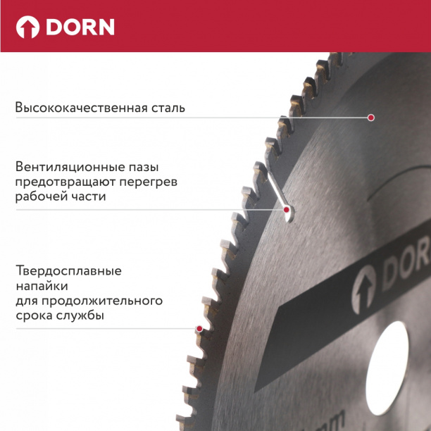 Пильный диск по алюминию и пластику DORN 255х32/30 мм 100 зубьев от магазина ЛесКонПром.ру