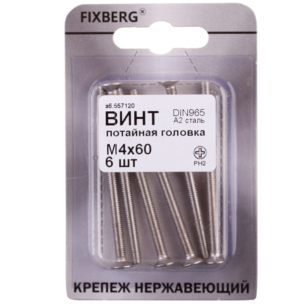 Винт с потайной головкой FIXBERG нержавеющая сталь DIN965 М4x60 мм 6 шт от магазина ЛесКонПром.ру