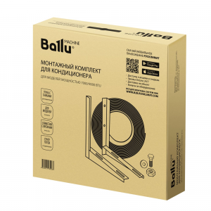 Монтажный комплект для установка кондиционер Ballu Machine
