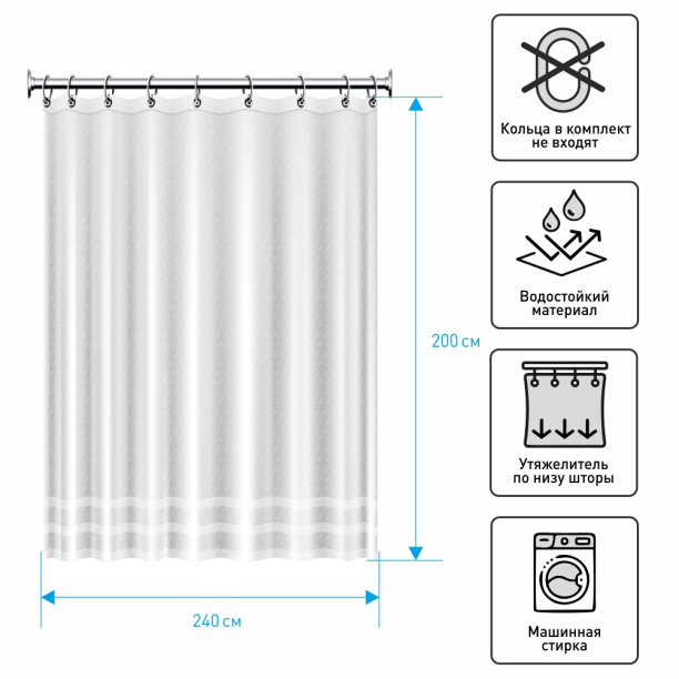 Штора для ванной WESS Outlook 200х240 см текстиль от магазина ЛесКонПром.ру