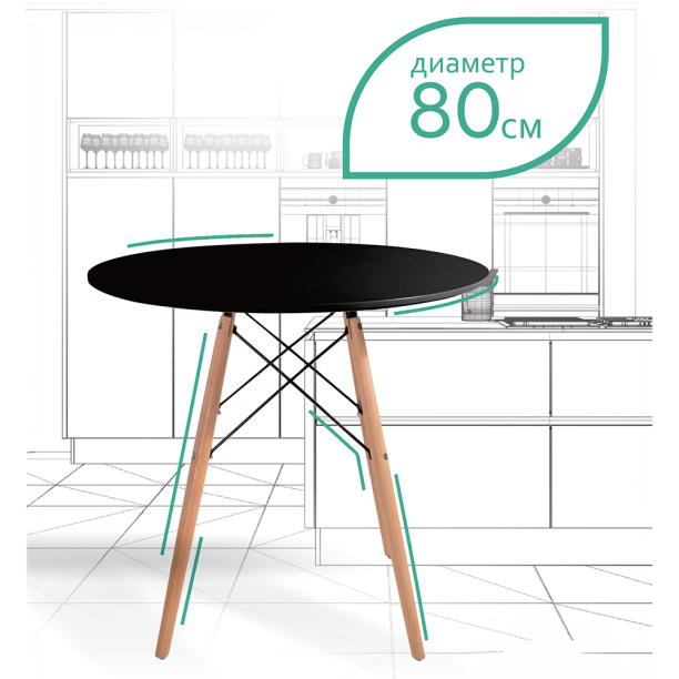 Стол кухонный KITRO d80 см черный от магазина ЛесКонПром.ру