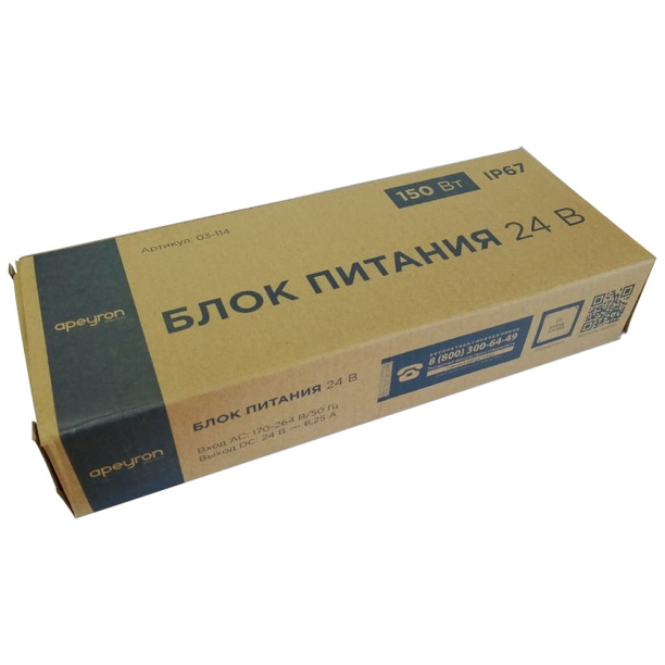 Блок питания Apeyron для LED ленты 24В 150 Вт, импульсный, IP67 от магазина ЛесКонПром.ру