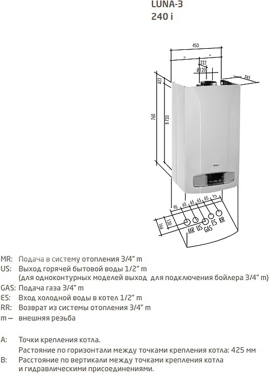 Газовый котел Baxi Luna 3 Luna 3 240 i (9,3-24 кВт) от магазина ЛесКонПром.ру