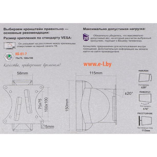 Кронштейн для ТВ 14-23 дюймов наклонно-поворотный КБ-01-7 от магазина ЛесКонПром.ру