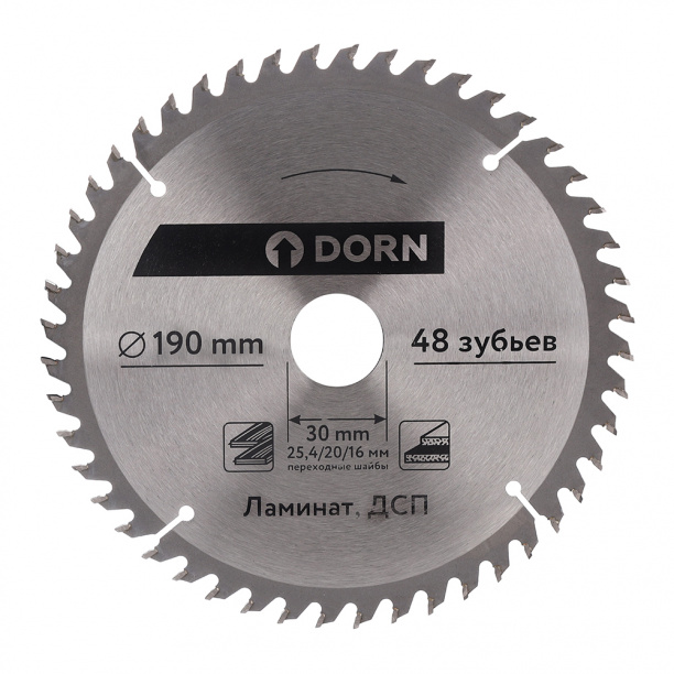 Пильный диск по ламинату и ДСП DORN 190х30/25,4/20/16 мм Z=48 от магазина ЛесКонПром.ру