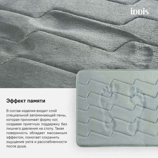 Коврик для ванной IDDIS Memory foam 50х80 см полиэстер зеленый от магазина ЛесКонПром.ру