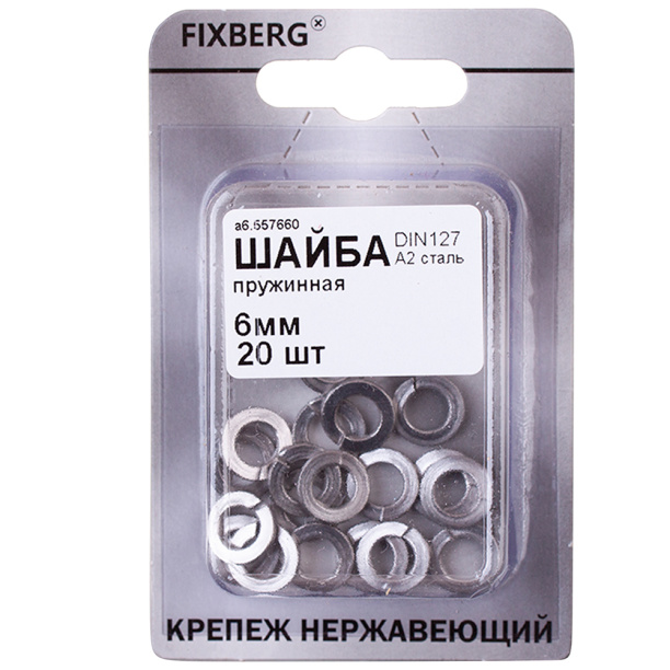 Шайба пружинная FIXBERG DIN 127 6 мм 20 шт от магазина ЛесКонПром.ру