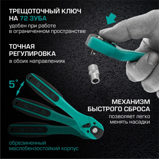 Набор инструментов STELS Cr-V 14122 1/2", 1/4", 12-ти гранные головки 109 предметов от магазина ЛесКонПром.ру