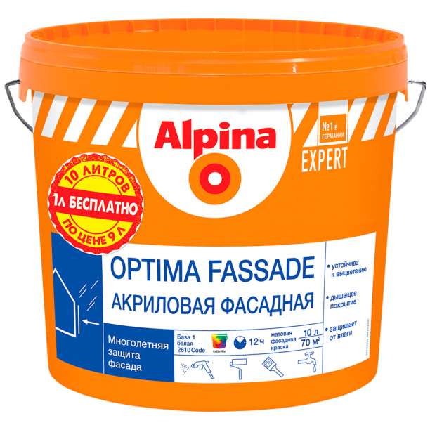 Краска фасадная Alpina EXPERT Optima Fassade 10 л белая (база 1) от магазина ЛесКонПром.ру