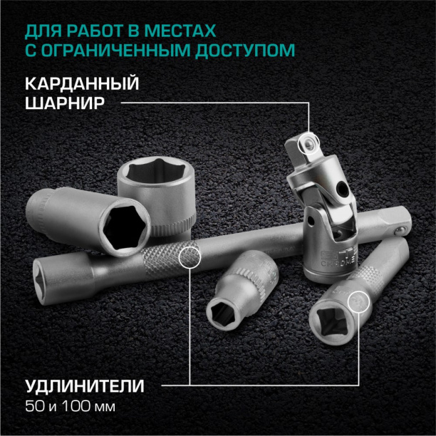 Набор инструментов STELS Cr-V 14101 1/4" 57 предметов от магазина ЛесКонПром.ру