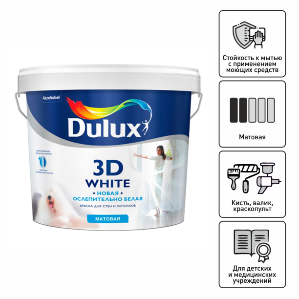 Краска для стен и потолков матовая Dulux 3D White белая 10 л от магазина ЛесКонПром.ру