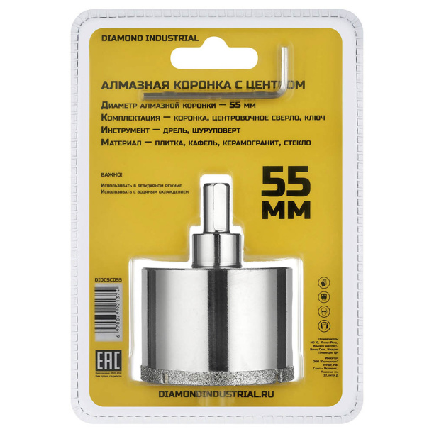 Коронка алмазная по керамограниту Diamond Industrial 55 мм от магазина ЛесКонПром.ру