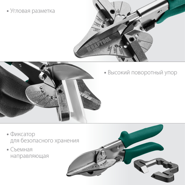 Ножницы угловые для пластмасс и резины KRAFTOOL MC-7 220 мм от магазина ЛесКонПром.ру