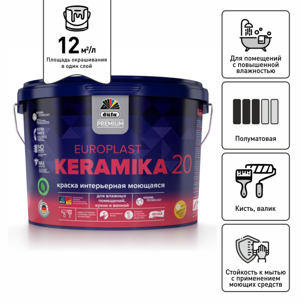 Краска интерьерная dufa PREMIUM Europlast Keramika 20 белая 9 л база 1 от магазина ЛесКонПром.ру
