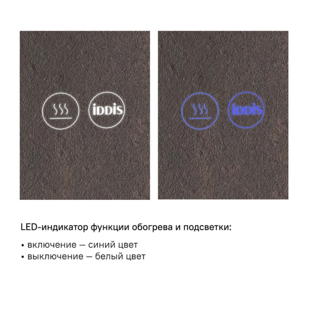 Зеркало IDDIS Edifice 70х80 см с подсветкой и подогревом от магазина ЛесКонПром.ру