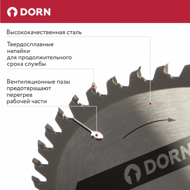 Пильный диск по дереву DORN 210х30/25,4/20/16 мм 24 зуба от магазина ЛесКонПром.ру