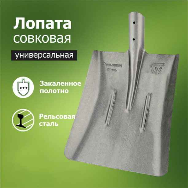 Лопата совковая S501-4 УС без черенка от магазина ЛесКонПром.ру