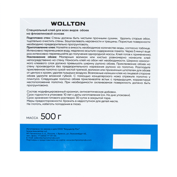 Клей для флизелиновых обоев Wollton 500 г от магазина ЛесКонПром.ру