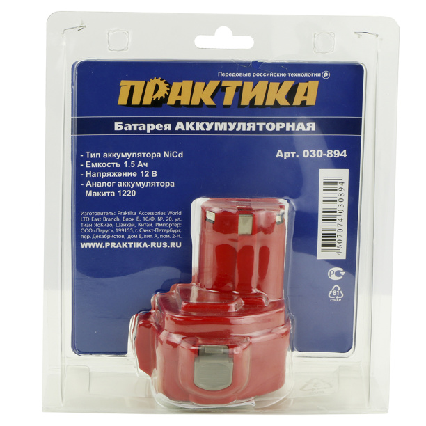 Аккумулятор ПРАКТИКА для Makita 12 В 1,5 Ач от магазина ЛесКонПром.ру