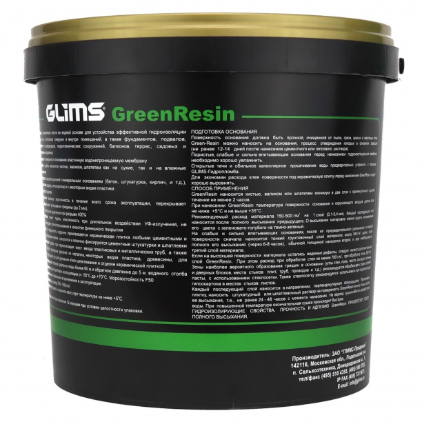 Гидроизоляция обмазочная полимерная GLIMS GreenResin 3,5 кг от магазина ЛесКонПром.ру