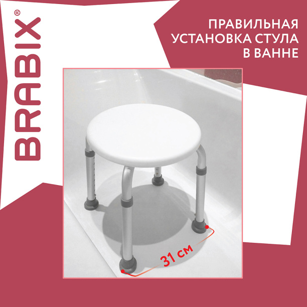 Сиденье для ванны Primanova APOLLO от магазина ЛесКонПром.ру