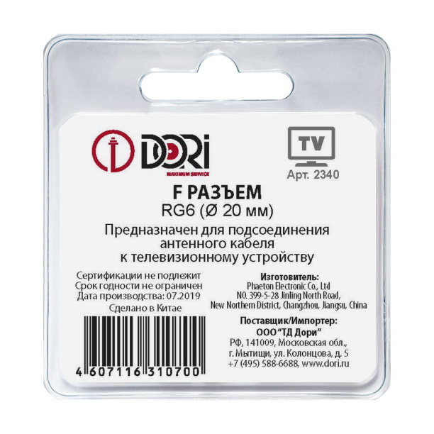 F-разъём для кабеля DORI RG6 3 шт от магазина ЛесКонПром.ру