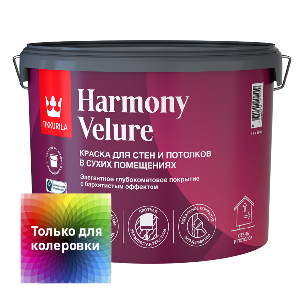 Краска для стен и потолков TIKKURILA Harmony Velure 9 л прозрачная (база C) от магазина ЛесКонПром.ру