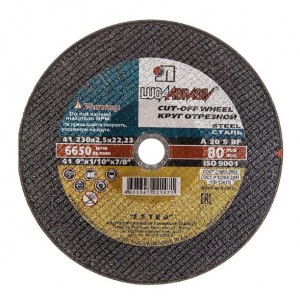 Отрезной диск по металлу и нержавеющей стали ЛУГА 230x2,5x22,23 мм