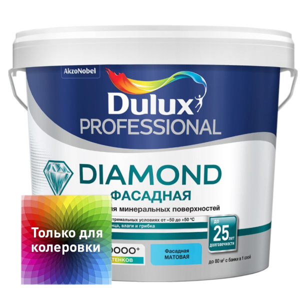 Краска фасадная Dulux Diamond 4,5 л прозрачная (база BC) от магазина ЛесКонПром.ру