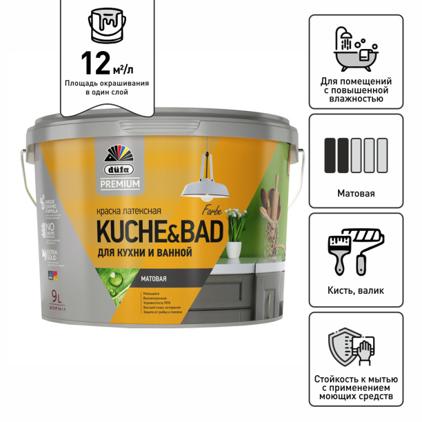 Краска для кухни и ванной dufa PREMIUM Kuche&Bad 9 л белая (база 1) от магазина ЛесКонПром.ру