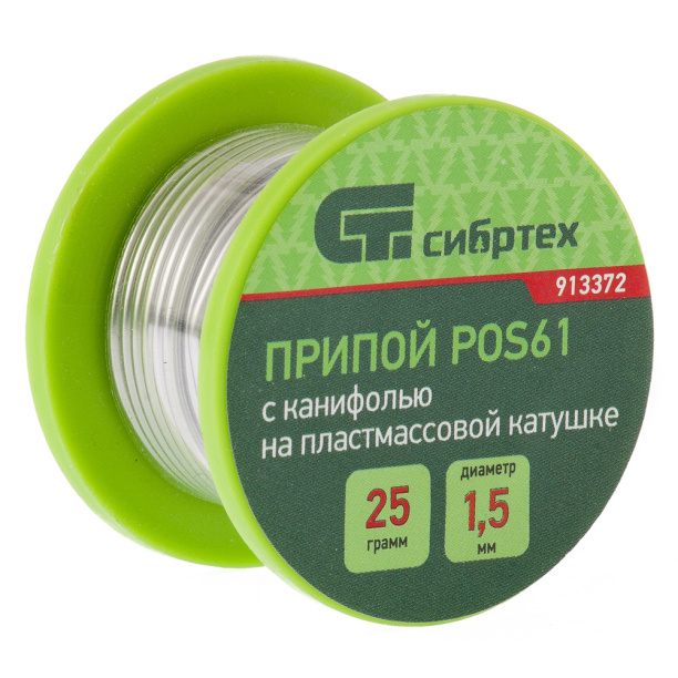 Припой с канифолью Сибртех 25 г D1,5 мм POS61 на катушке от магазина ЛесКонПром.ру