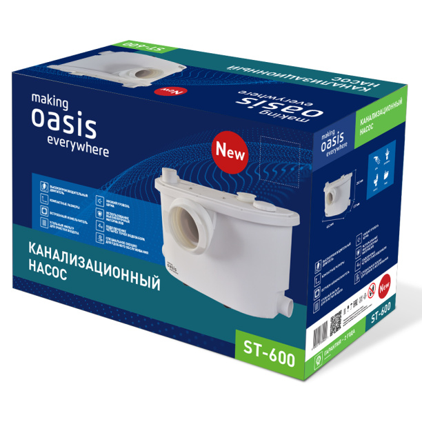 Насос-измельчитель Oasis ST-600 для ванной комнаты от магазина ЛесКонПром.ру