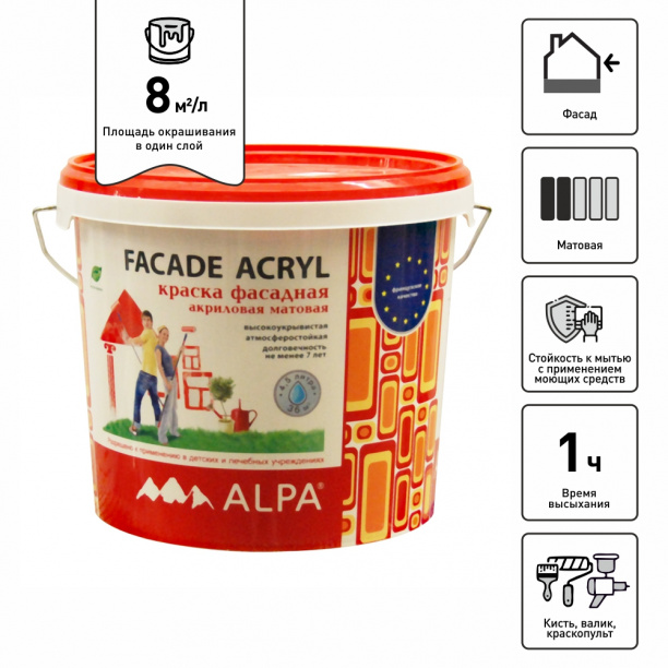 Краска фасадная акриловая Alpa Facade Acryl 4,5 л от магазина ЛесКонПром.ру