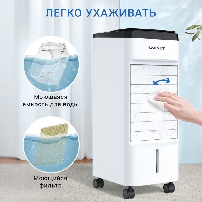 Мобильный кондиционер, климатический комплекс Zenet Zet-483, охладитель воздуха от магазина ЛесКонПром.ру