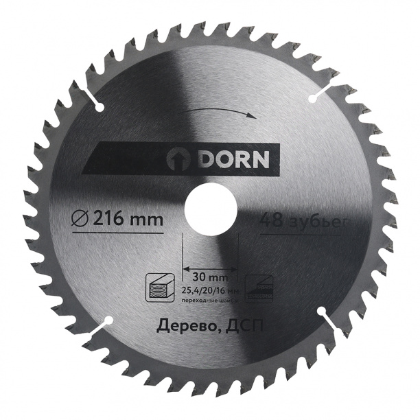 Пильный диск по дереву и ДСП DORN 216х30/25,4/20/16 мм Z=48 от магазина ЛесКонПром.ру