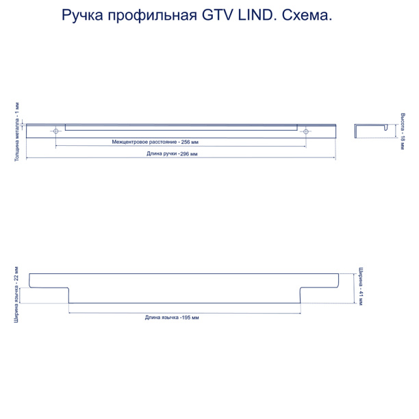 Торцевая мебельная ручка LIND C=256 мм золото брашированное от магазина ЛесКонПром.ру