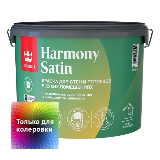 Краска для стен и потолков TIKKURILA Harmony Satin 9 л прозрачная (база C) от магазина ЛесКонПром.ру