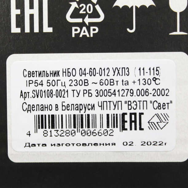 Светильник Свет Кантри 1х60 Вт Е27 решетка IP54 клен от магазина ЛесКонПром.ру