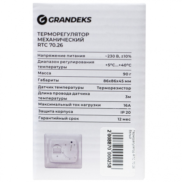 Терморегулятор Grandeks RTC 70.26 механический от магазина ЛесКонПром.ру