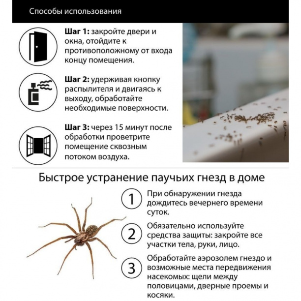 Аэрозоль от муравьев и тараканов Dr.Klaus 600 мл от магазина ЛесКонПром.ру