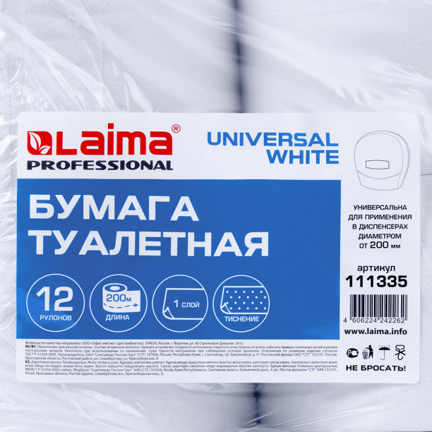 Бумага туалетная Laima UNIVERSAL T2 200 м 12 шт 1 слой от магазина ЛесКонПром.ру
