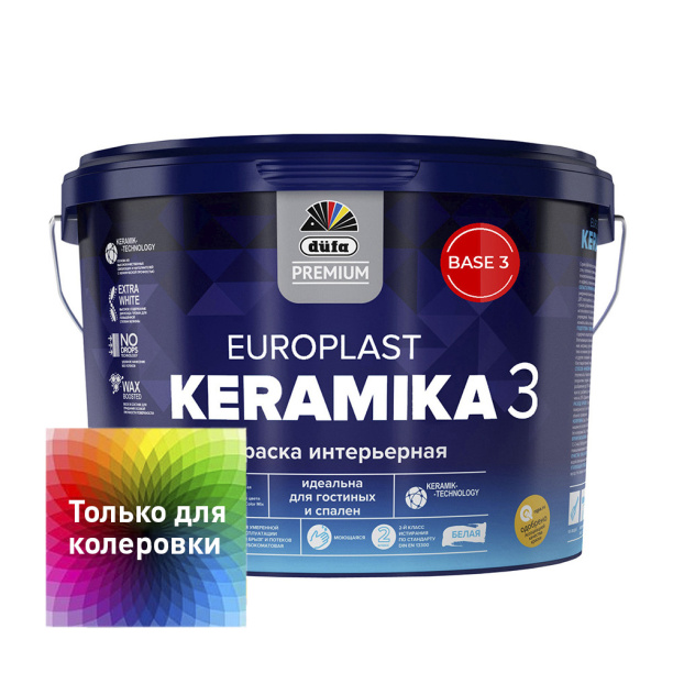 Краска интерьерная dufa PREMIUM Europlast Keramika 3 прозрачная 9 л (база 3) от магазина ЛесКонПром.ру