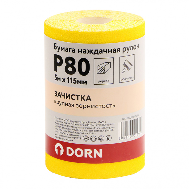 Бумага наждачная DORN P80 рулон 115 мм x 5 м от магазина ЛесКонПром.ру