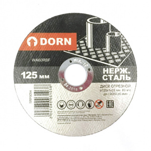 Отрезной диск по нержавеющей стали DORN 125x1x22 мм