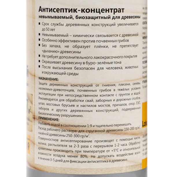 Антисептик-концентрат биозащитный 1:9 невымываемый Lakur 1 л от магазина ЛесКонПром.ру